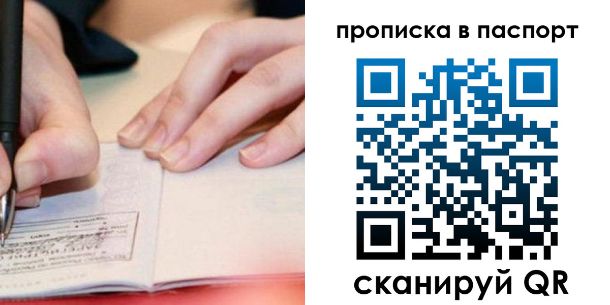прописка гарантия в Нижней Туре