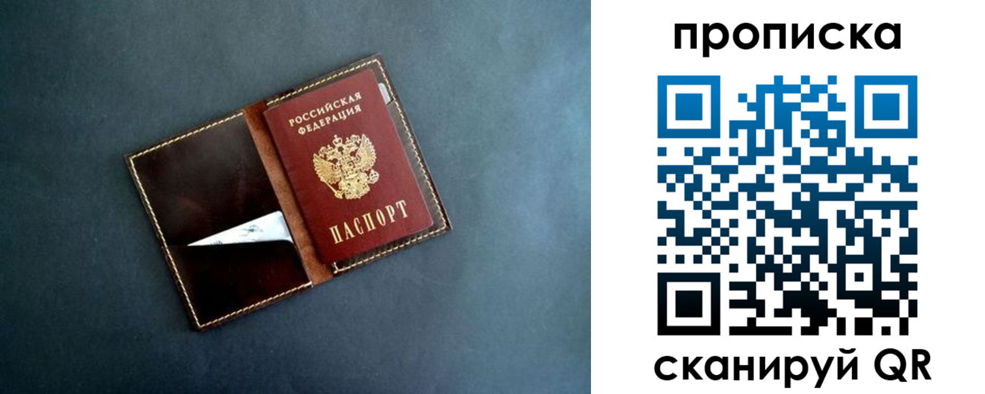 прописка 2025 в Нижней Туре