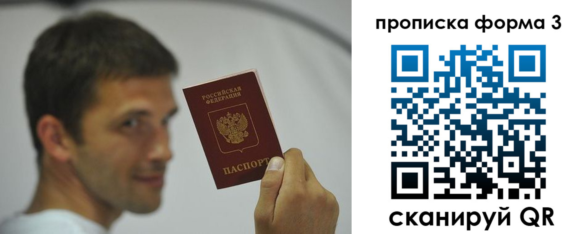 временная регистрация гарантия в Нижней Туре