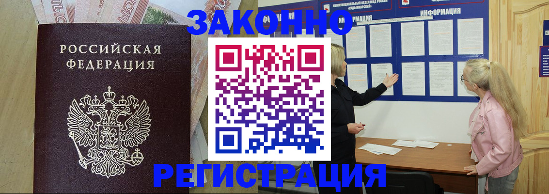 регистрация в Нижней Туре