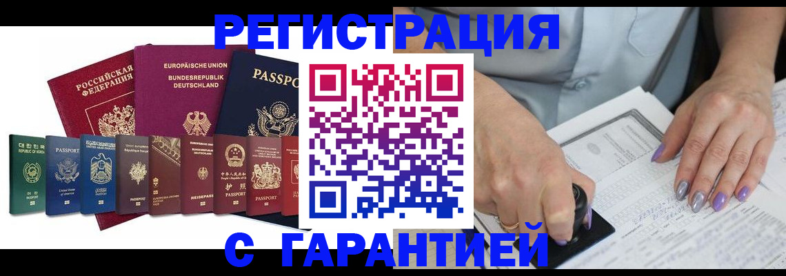 прописка в Нижней Туре