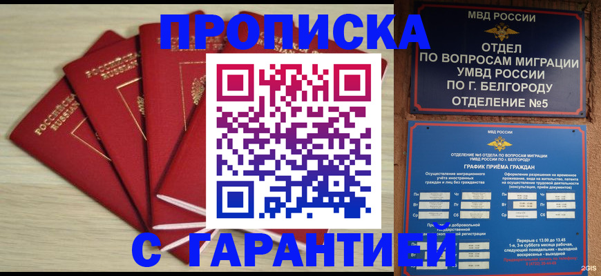 миграционный учет в Нижней Туре