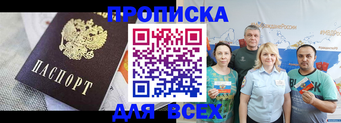 купить прописку в Нижней Туре